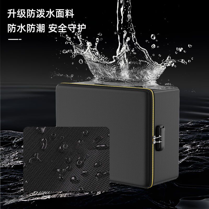 防火证件收纳箱家用防水防潮重要资料保护文件袋便携式移动保险柜