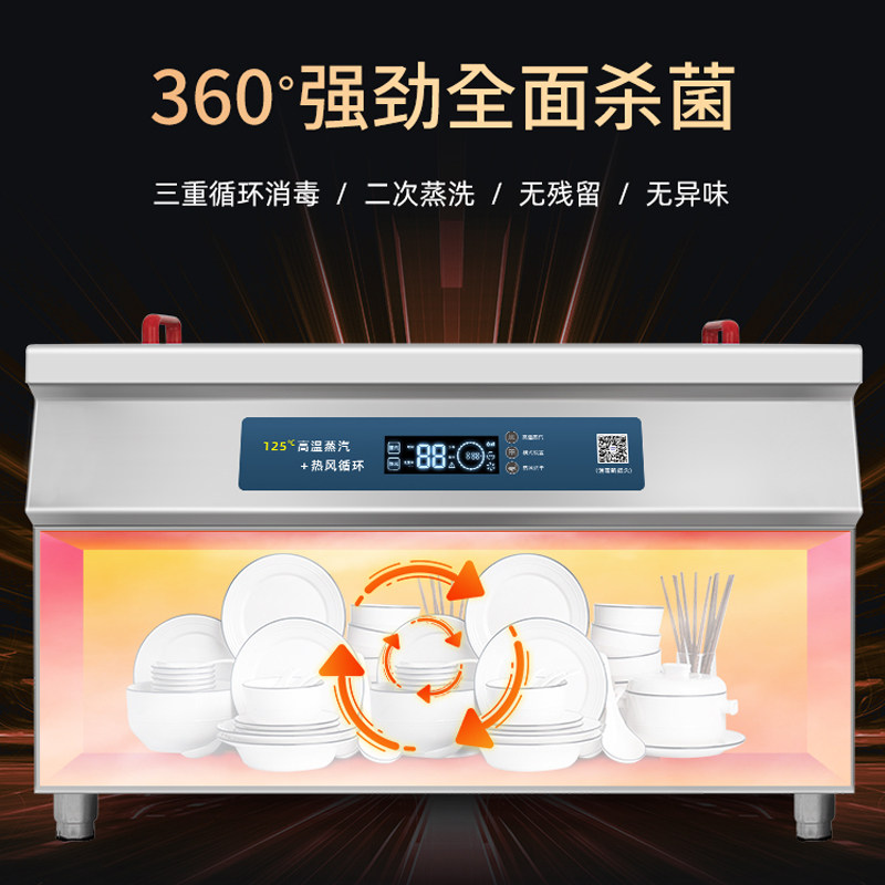 卧式高温蒸汽消毒柜商用饭店餐饮食堂幼儿园热风循环餐具消毒碗柜