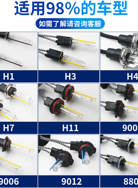 氙气灯套装汽车快启hid疝气大灯泡H11H4H7d2h超亮强光改装12v9005
