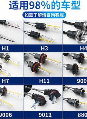 氙气灯套装汽车快启hid疝气大灯泡H11H4H7d2h超亮强光改装12v9005