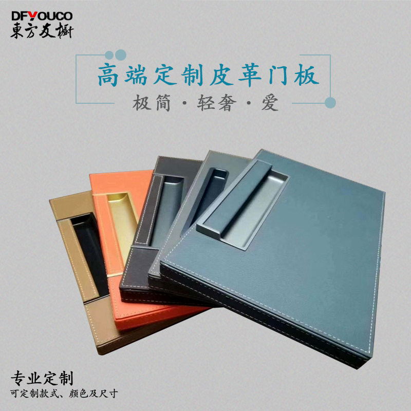 定制皮革柜门抽屉面板更换衣帽间衣柜整体橱柜门简约轻奢皮艺门板