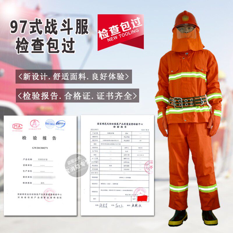 消防服套装97消防战斗服消防服5件套阻燃服防火服微型消防站全套