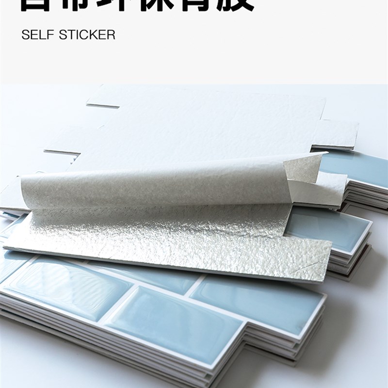 简约现代彷瓷砖3D自粘墙贴厨房卫生间客厅墙面装饰贴纸防水防潮