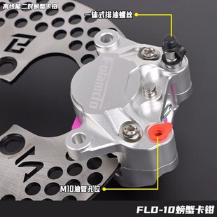 佛兰多-10改装小螃蟹卡钳小牛小龟9号电动车鼓刹改碟刹套装后碟刹
