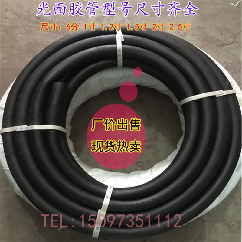 厂价直销光面高压胶管黑色橡胶管光面输水管耐磨软胶皮管空气胶管
