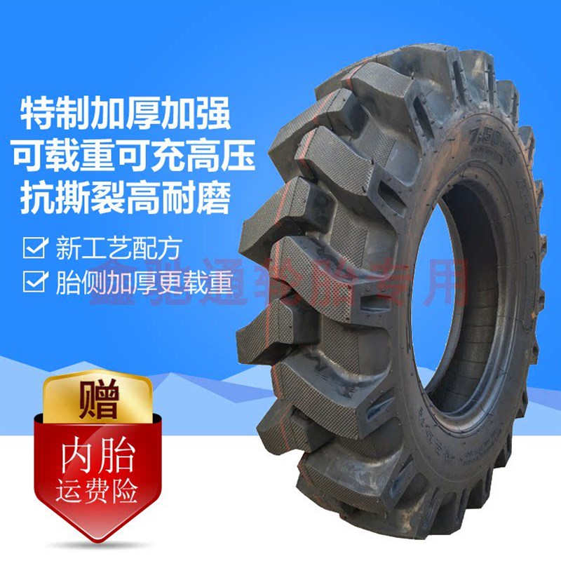 6.00/600/6.50/650/750/7.50-16-20-14-12手扶拖拉机前轮胎人字轮