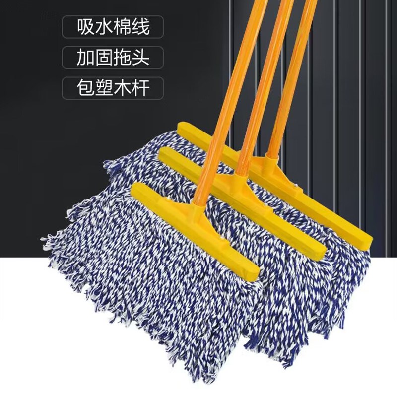 圆木杆墩布棉线吸水毛巾拖把排拖布条老式木拖布物业工厂学校加厚