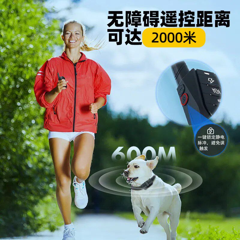 潘宏2000米遥控狗防叫器电击项圈大型犬训练电圈小型犬止吠器训狗