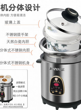 金雅乐电炖锅隔水炖盅陶瓷煲汤锅电用家用多功能不锈钢超大容量