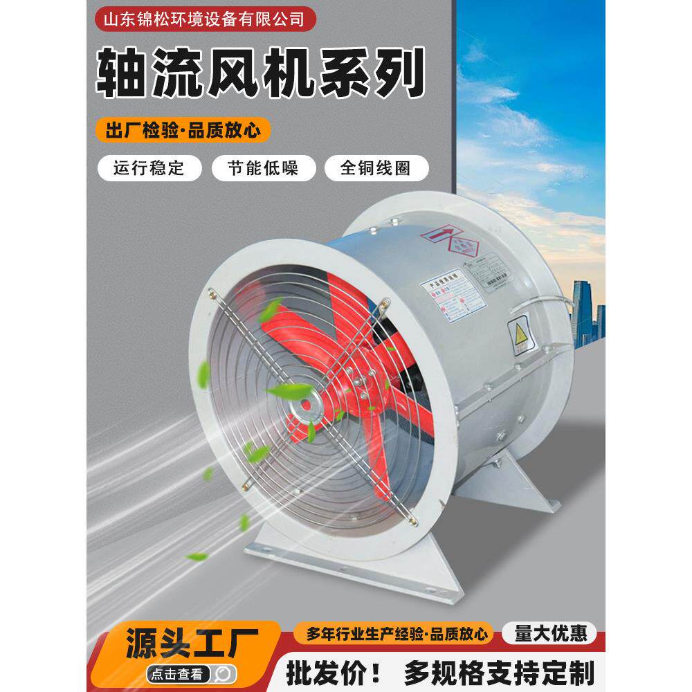 t35轴流风机220v380v工业静音防腐大功率管道防爆玻璃钢轴流风机