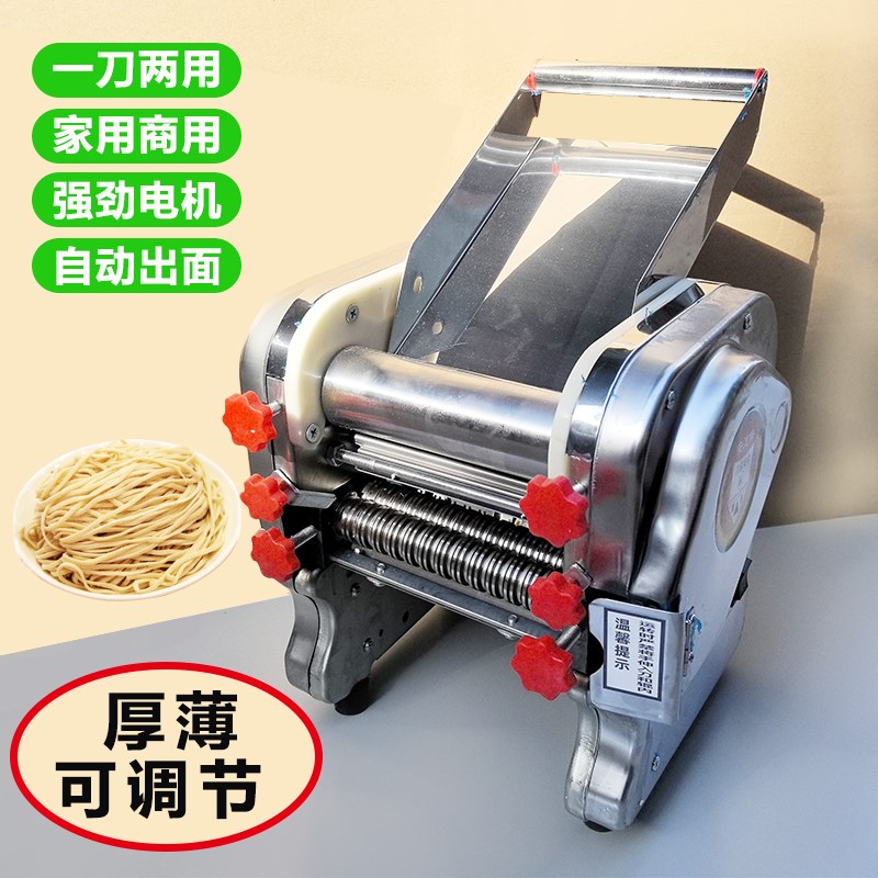 升级白水寺家用电动压面机 电动面条机多功能揉面 有不锈钢纯铜线