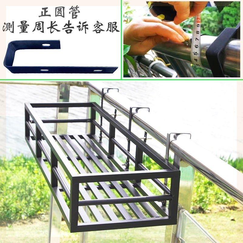 不锈钢花架子黑色阳台窗边栏杆护栏置物架窗户墙壁上悬挂式花盆架