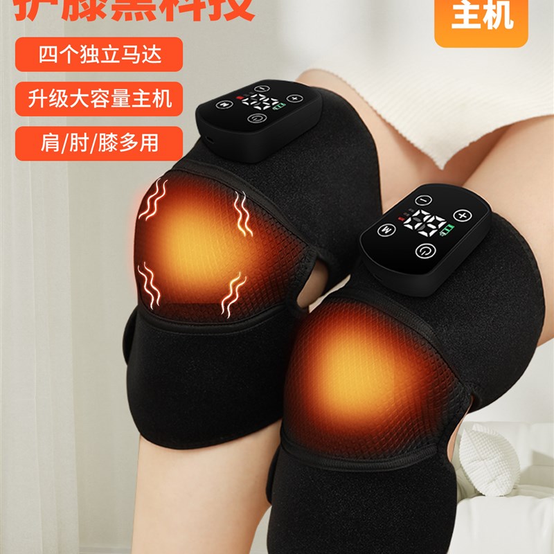 膝盖按摩器电加热膝盖理疗器发热护膝家用老人热敷保暖腿部按摩仪