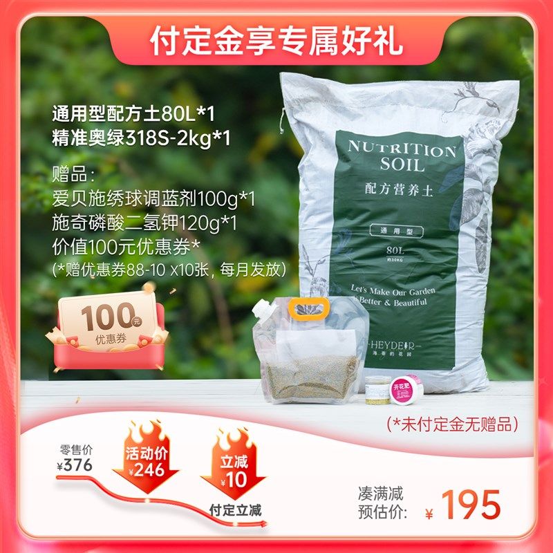 海蒂的花园 营养土奥绿肥骨粉羊粪通用月季绣球专用土种菜专用土