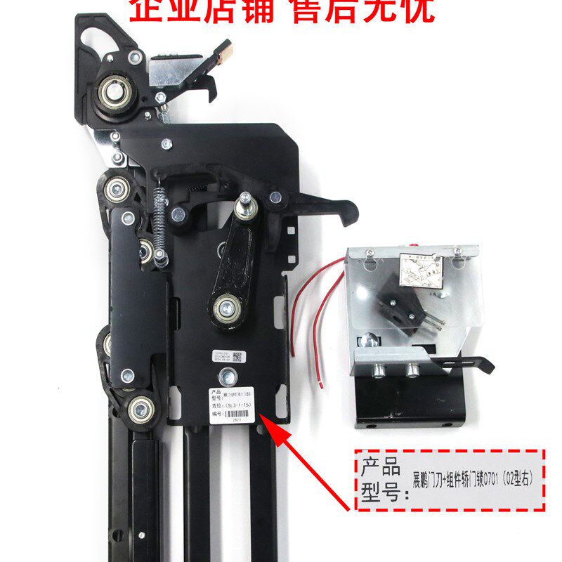 展鹏电梯门刀FED-0701 0702 轿门锁防趴装置适用巨人通力快意富士