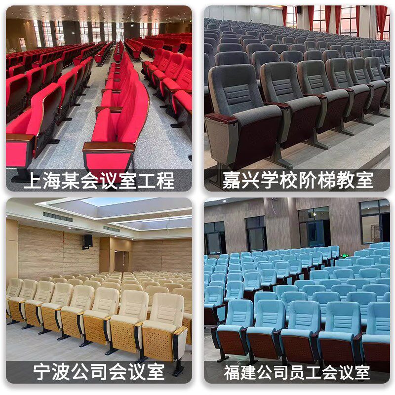 礼堂椅排椅电影院阶梯室座椅会议室联排折叠椅功能厅报告厅连排椅