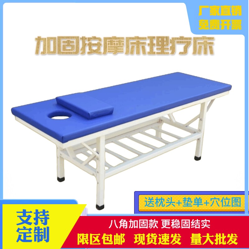 加固美容院中医推拿按摩诊查理疗诊断观察针灸火疗幼儿检查诊疗床