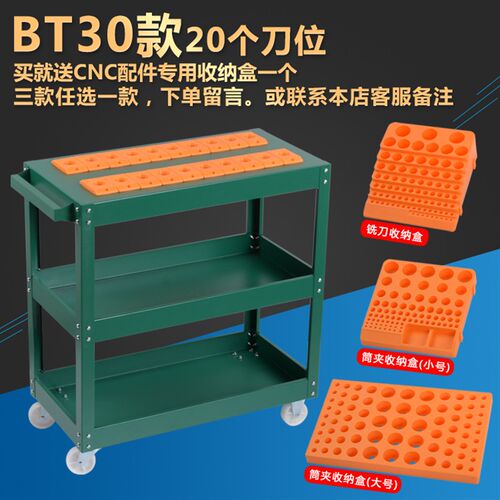CNC工具车加工中心刀具架BT30bt40bt50数控刀柄收纳管理刀具推车