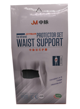 正品中脉远红护腰带升级版托玛琳自发热保暖宫护具护颈腰盘肌劳勋