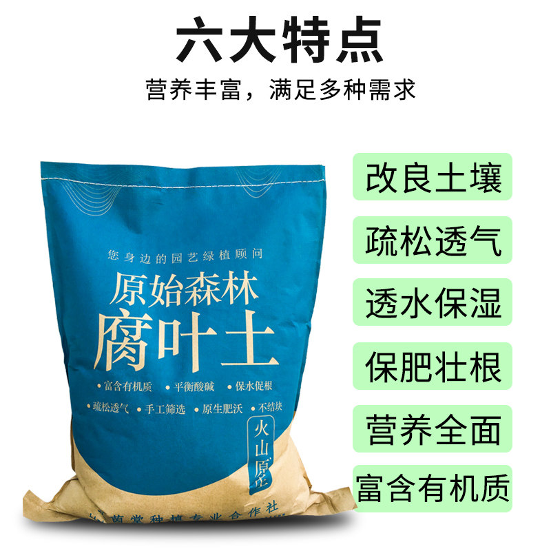 腐叶土100升养花种菜专用种植土壤通用型营养土腐熟松针腐殖土5袋