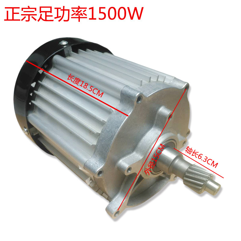 电动三轮车改装电机电瓶直流无刷差速大功率电机60V1500W1800W