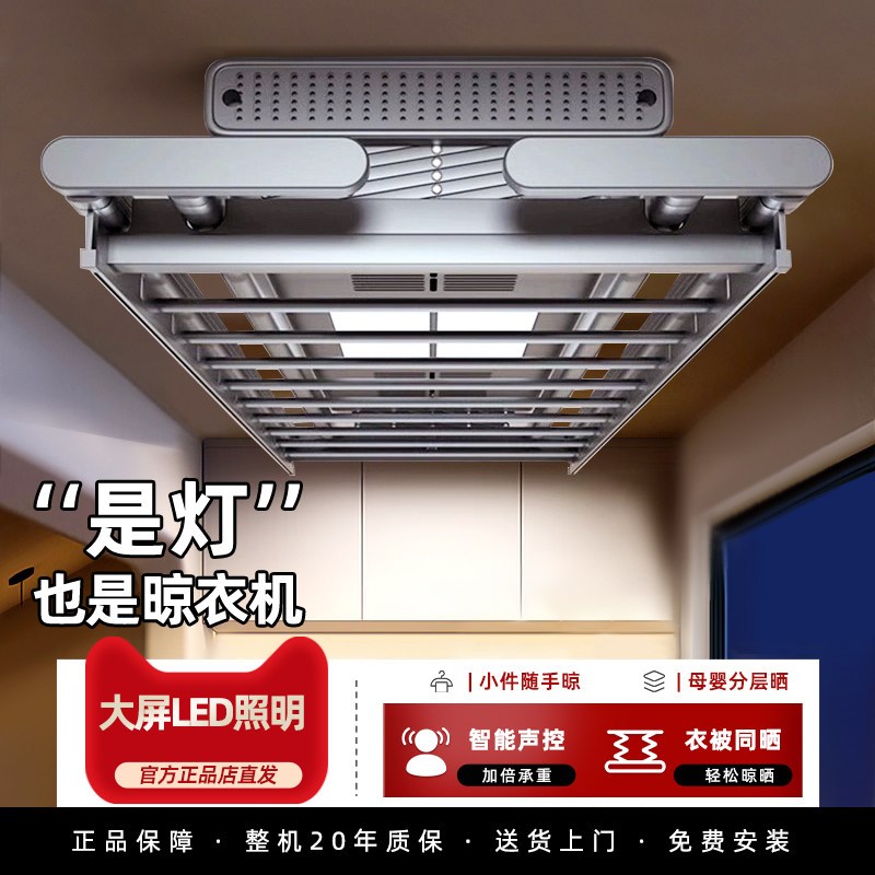 小阳台米智能电动晾衣架语音遥控升降自动烘干杀菌室内伸缩晒衣杆