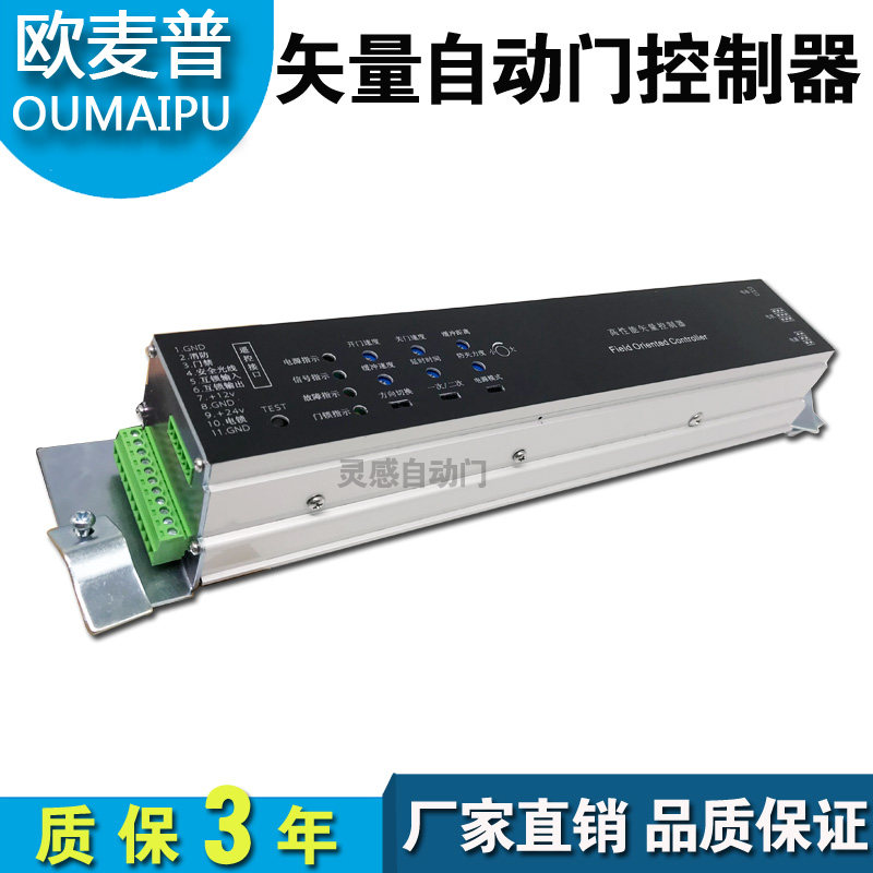 矢量自动门机组控制器平移感应电机配件感应器整套通用玻璃感应门