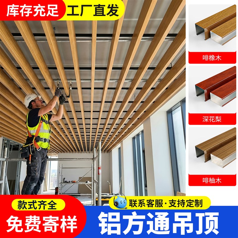 木纹铝方通悬吊式天花板格栅铝合金方通铝格栅悬吊式天花板天花板