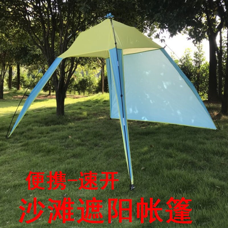 遮阳防晒无底沙滩帐篷速开简易海边登山休闲三角钓鱼遮阳帐5-8人