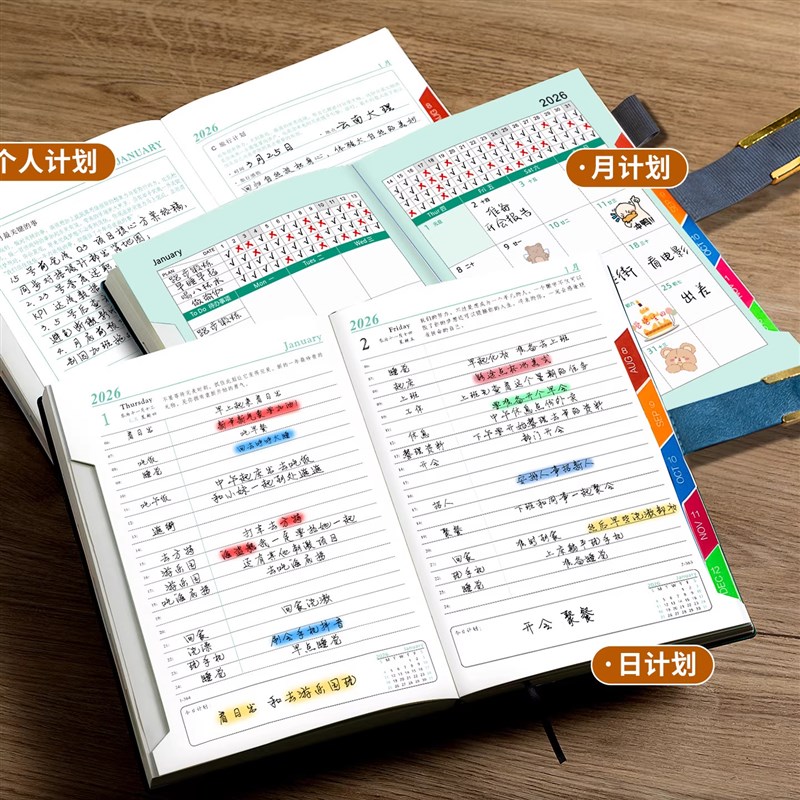 2026年日程本新款日历记事本办公一日一页计划本每日效率手册工作