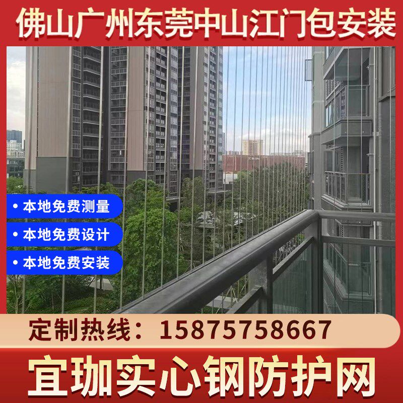 实心钢条防护网阳台304不锈钢隐形防盗网高层窗户护栏儿童安全网