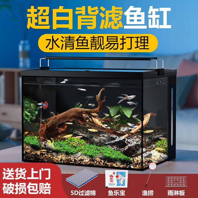 超白鱼缸背滤一体小型客厅桌面免换水龟缸家用金鱼水草造景生态缸