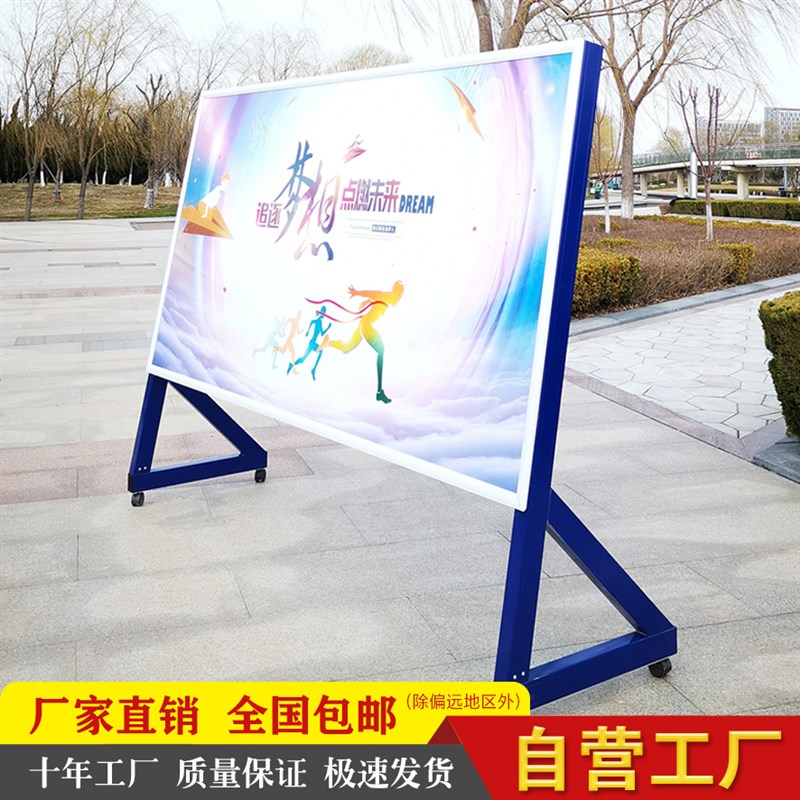 铝合金可移动海报展架广告牌信息公示宣传栏室内活动展板框