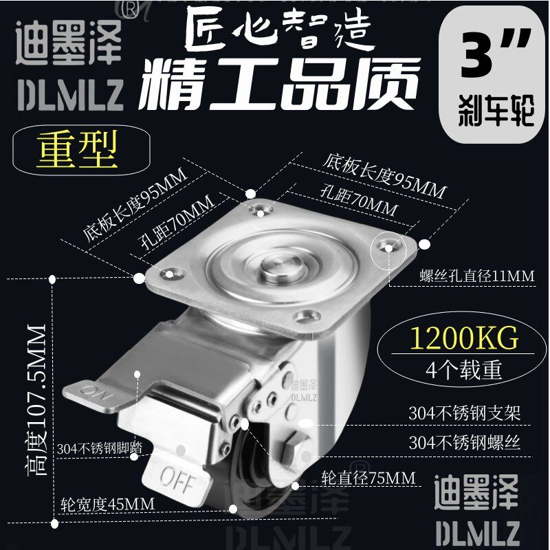 304不锈钢脚轮3寸2.5寸2寸低重心不锈钢万向轮尼龙轮橡胶静音轮子