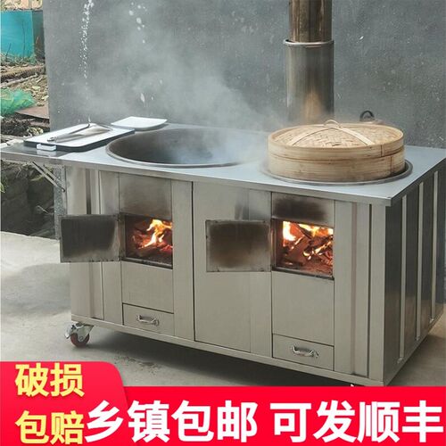农村不锈钢柴火灶家用烧木柴新型移动炉灶地锅土灶柴火炉大锅台