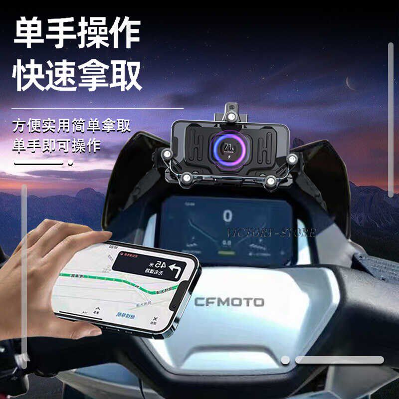 适用春风150SC摩托车改装减震手机支架无线充电导航支架防水