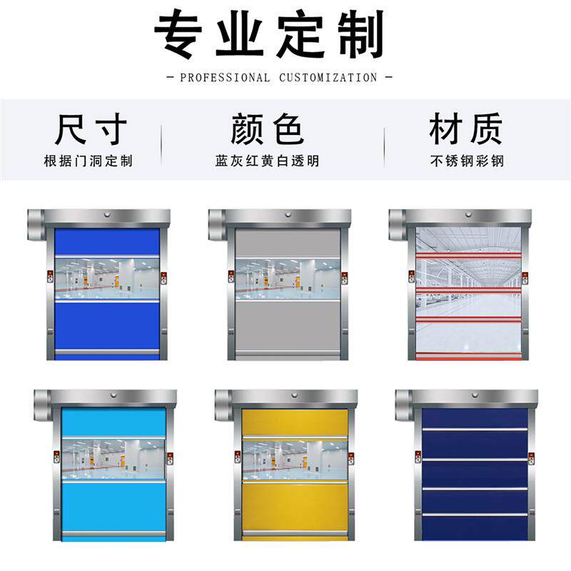 工厂车间PVC快速卷帘门自动感应工业电动升降门无尘车间快卷门