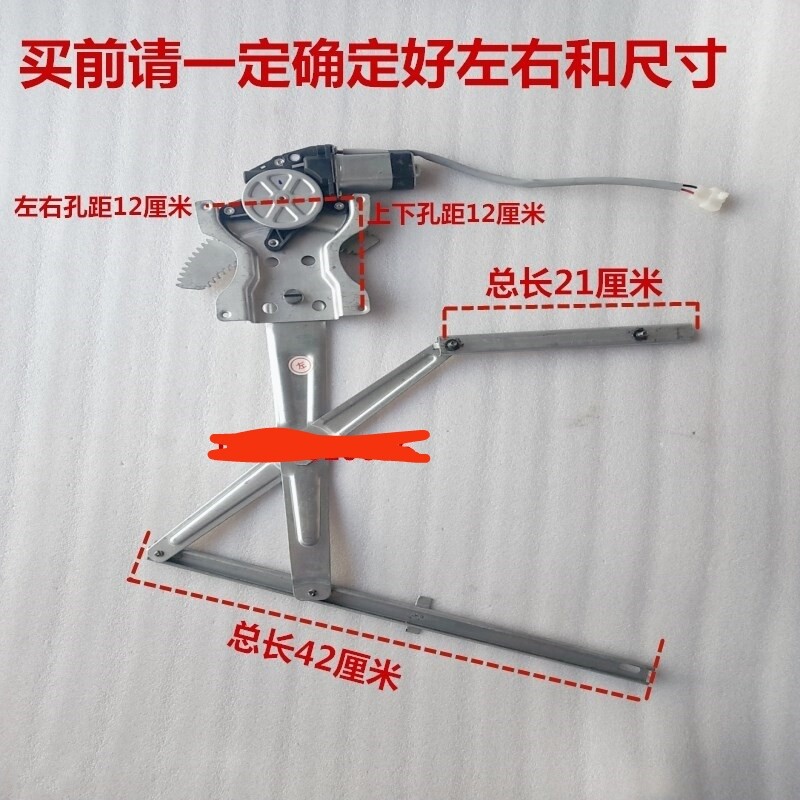 新能源电动四轮车龙启金彭盛猛禽王子款玻璃升降器电机手摇通用