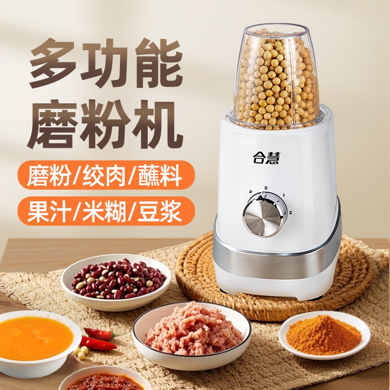 磨粉机家用小型超细研磨打粉机五谷杂粮碾粉器干湿两用磨浆多功能