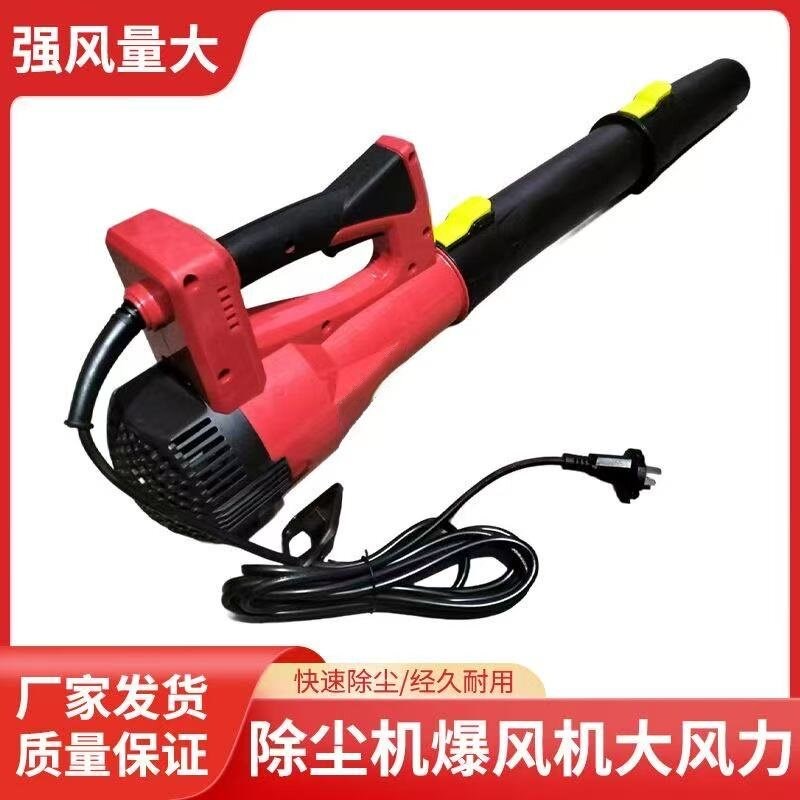 插电式暴风机220V大功率吹风机吹灰器清灰电动吹尘机工业级强风