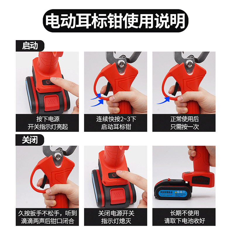 电动耳标钳兽用猪牛羊打耳号钳子母猪防疫自动打耳标钳子养殖器械