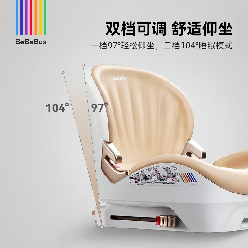 BeBeBus探月家儿童安全座椅3-12岁汽车车载坐椅增高垫简易便携图片