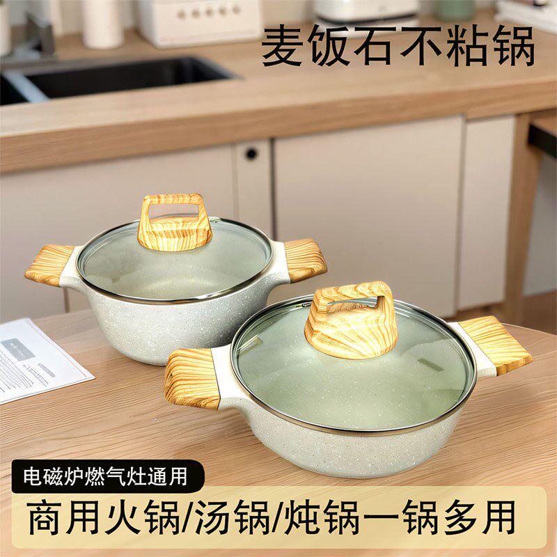 商用麦饭石不粘锅汤锅餐厅汤锅韩式火锅锅具电磁炉燃气双耳鱼头锅