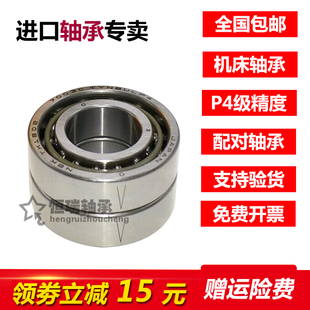 进口高速主轴配对轴承 7900 7901 7902 7903 7904 C TYNSULP4