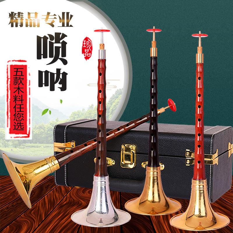 专业插碗唢呐乐器全套黑檀木大叶紫檀小叶紫檀木D调唢呐专业演奏
