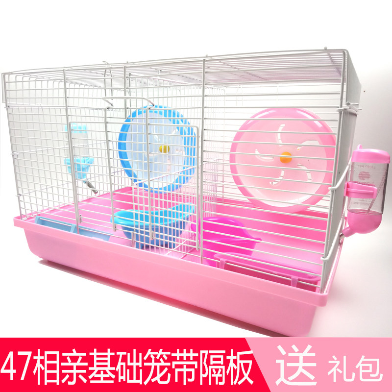仓鼠笼子双人间47基础笼超大空间金丝熊防越狱别墅豪华隔离相亲笼