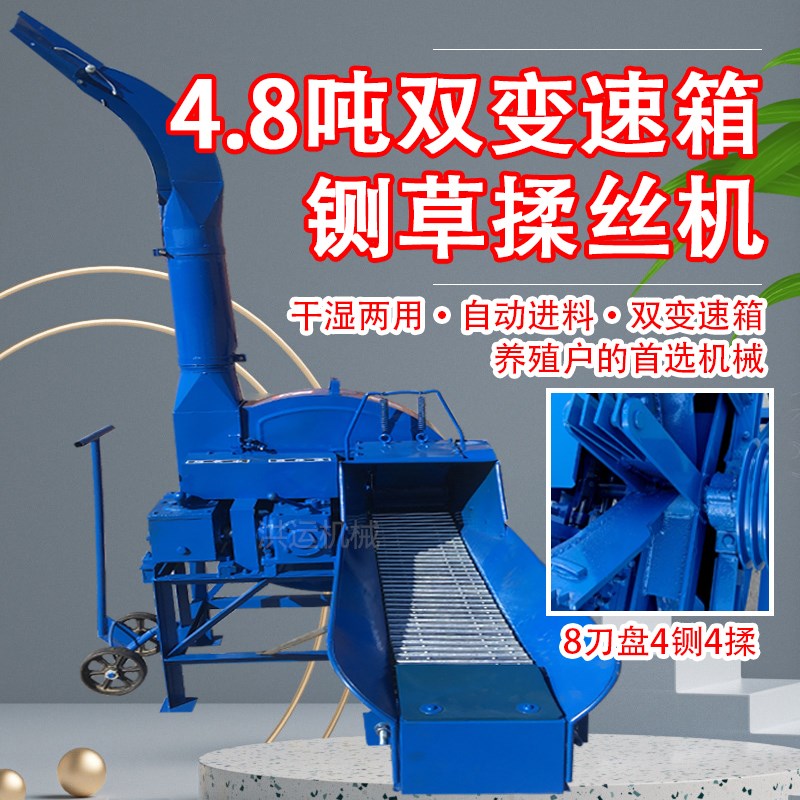 高喷立式铡草揉丝机养殖家用干湿两用新款铡草揉丝一体机铡草机