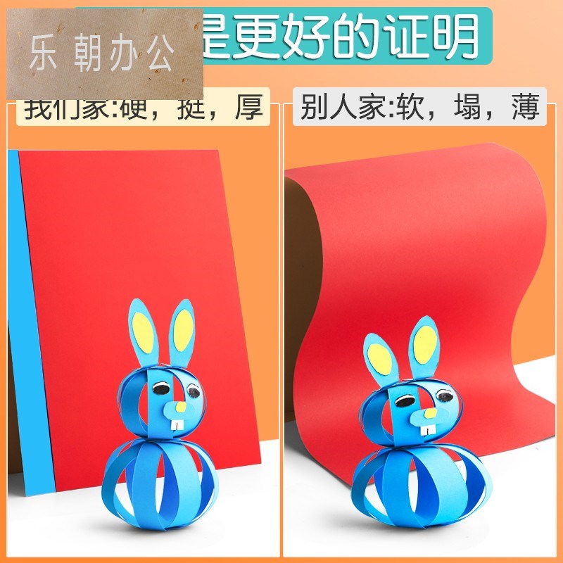 彩色硬卡纸彩纸手工纸厚硬幼儿园儿童制作材料a4纸学生画画diy色