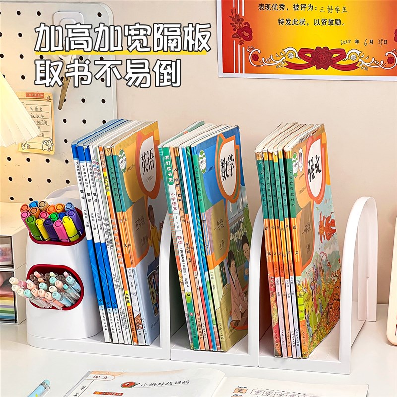 书桌收纳置物架桌面书本书架小学生学习桌书立收纳盒笔筒儿童女孩