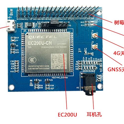 树莓派4B模块4G扩展板EC200U串口python开发板GNSS定位电话发短信